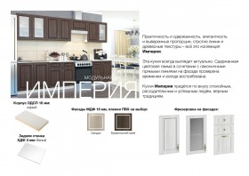 Угловая кухня Империя Сандал в Якутске - yakutsk.katalogmebeli.com | фото 10