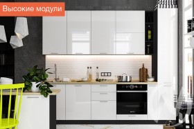 Кухня Валерия-М 1,8м (Высокие модули/Белый глянец/Венге) в Якутске - yakutsk.katalogmebeli.com | фото