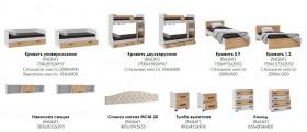 Лючия кровать 0,9 белый/ателье светлое в Якутске - yakutsk.katalogmebeli.com | фото 2