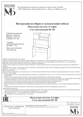 Стол письменный ПС-05 Селфи крафт/белый в Якутске - yakutsk.katalogmebeli.com | фото 4